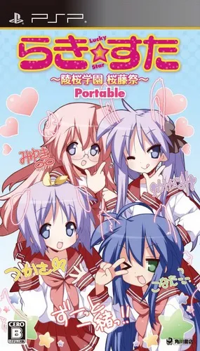 Lucky Star - Ryouou Gakuen Outousai Portable (Japan)